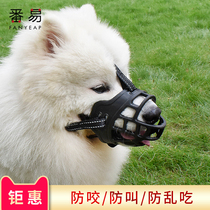 Dog mouth cover cage anti-eating anti-bite called duckbill large medium and small dog golden hair Teddy pet stop dog mouth cover