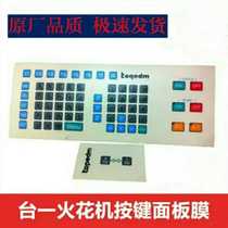 Spark machine accessories table one electric spark panel film manual remote control box film