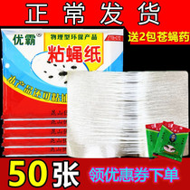 Strong paste fly paper sticky fly paper sticky fly mosquito board drive fly trap home sticky glue cage to kill strong drug strip flies