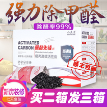 New House deodorization decoration removal formaldehyde bamboo charcoal carbon package high iodine coconut shell activated carbon Tower household odor removal strong type