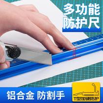 Protective ruler steel ruler high-precision 30cm50cm20cm anti-cutting ruler aluminum alloy non-slip thickening