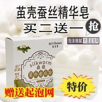 Silk goat milk soap September removal of mites acne black head oil control face hand whitening light spot drawing