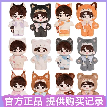 时代少年团 宋亚轩 10cm棉花娃娃 时代少年团棉花娃娃宋亚轩衣服-时代少年团棉花娃娃宋亚轩衣服促销价格