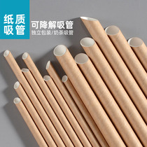 Disposable paper environmentally friendly pearl milk tea coarse straw degradable pointed single independent packaging Kraft paper straw