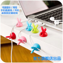 Data cable finishing desktop wire clamp wire holder charging cable mouse wire clip clip