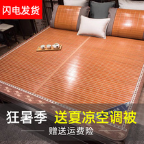  Summer bed mat dual-use 2021 summer ice bamboo mat New bedding ice silk mat naked sleeping rattan mat
