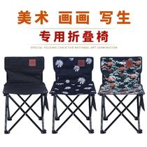 Art students special painting stool chair outdoor sketching folding chair sketch stool strong painting chair cute painting stool