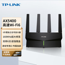 TP-LINK 玄鸟AX5400无线路由器 千兆高速wifi6网络大户型XDR5410