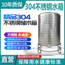 Stainless steel 304 water tower storage tank thick bucket vertical horizontal roof storage tank large capacity outdoor pool