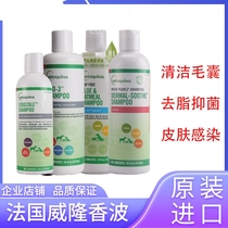 France Weilong Shuangbao anti-fungal pet medicated bath aloe oats cat and dog bacteria remove mites and fleas must float pus skin shampoo