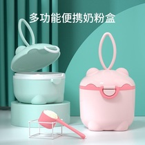Baby milk powder box portable out sealed moisture-proof sub-packed rice flour box supplementary food box storage milk powder jar