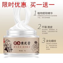Douyin (Weiya dry crack) tender and slippery heel a touch of recommended to restore hands and feet herbal clear foot cream