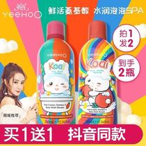 Yings small milk bubble children Shower Gel Shampoo two-in-one baby baby bubble bath mousse 350ml
