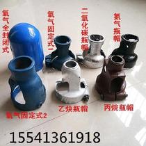 Oxygen Bottle Cap Switch Shield Acetylene Stationary Suction Nozzle Bottled Helium Corrosion Resistant Blue Totally Closed Press Cap