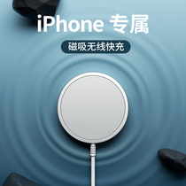 Several Shuo small ice magnetic Apple 13Magsafe wireless charger iphone12promax magnetic Universal Universal 15W Huawei Xiaomi Samsung 11 fast charge xs mobile phone X