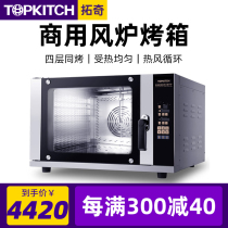Tuoqi hot blast stove oven commercial large capacity large private room baking bread cake electric oven full automatic