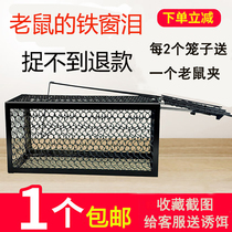 Ground mouse powerful trap field mouse TRAP mouse trap trap wire clip field grab artifact 5