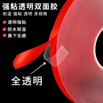 Double-sided tape for strong car special thin tape seamless sponge Waterproof high temperature resistant fixed car adhesive paste
