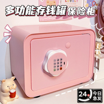 Savings tank 2023 new children and girls can only enter the boys net savings savings crypto cabinet