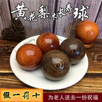 Exercise fingers flexible toys Old Man relief artifact fitness ball yellow rosewood handball hand ball hand hand grip ball training