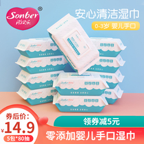 Shang Beile wet wipes big packaging special wet tissue Baby Special Newborn Baby Home Affordable 5 packs 400 draw