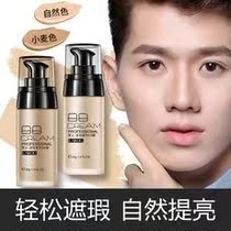Mens powder bottom liquid wheat color natural color sensitive musculature Powder Bottom liquid Two-in-two students cover the black head