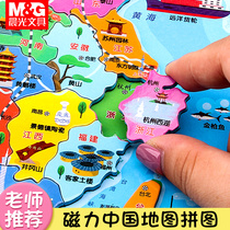 Morning Light Magnetic Children China Map Jigsaw Puzzle Magnetic World Elementary School Students Boys and boys Child Puzzle 6 + Toys