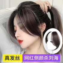 Eight-character bangs natural French wig perm small piece head curtain can be tied ponytail hairline wig pasted forehead female