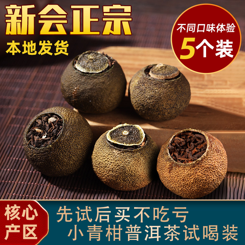 低糖陈皮普洱茶-低糖陈皮普洱茶促销价格、低糖陈皮普洱茶品牌- 淘宝