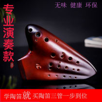 Zhenya factory direct sales 3 pipe Ocarina beginner three pipe ocarina alto C tune high-grade smoked starry sky playing musical instruments