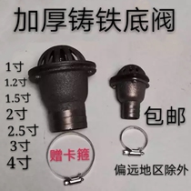 Red halter self-priming water pump bottom valve check valve 1 inch 1 2 1 5 2 2 5 3 4 inch iron bottom valve shower head