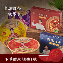 (Xiao Zhan with the same)Unified Manhan feast full taste 8-pack beef noodles instant noodles boiled noodles fresh noodles combination