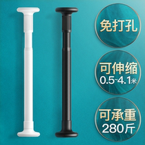 Non-punching telescopic rod Clothespole Window Curtain Rod rod brace Roman rod Curtain Hanging Clothespole Bath Curtain Rod Subsystolic Straight Rod