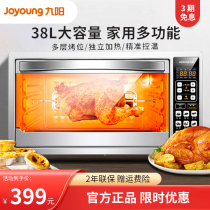 Jiuyang electric oven 38I95 electric oven Household small multi-function intelligent automatic 38 liters large capacity baking
