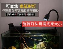 Small spot light Fish tank special lighting Landscape spot light Grass tank light Sea tank light Plant growth light Waterproof aquatic plant light