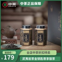 2018 Oolong Tea Wuyi Rock Tea Zhongcha Seawall 100g canned golden key exclusive version of tea rock bone floral premium