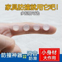 Silicone anti-collision particle noise reduction wardrobe cabinet door toilet cover noise reduction mute paste buffer self-adhesive anti-slip rubber particle anti-collision pad