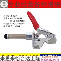Same alternative Mithrice elbow clip C-LD-301AM Quick clamp 301BM stainless steel clamp 301AMSS