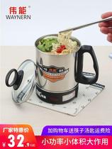 Office single electric Cup burning water Cup heating small plug-in stainless steel cooking noodles for tourist home students cooking