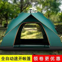 Tent outdoor portable sunscreen folding automatic camping tent field fishing rainproof thickened 3 a 4 people