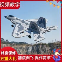 Foam plane electric remote control ultra-long battery life childrens glider toy resistance to fall boy 6-year-old Wang primary school student