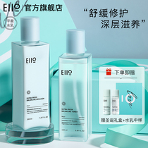 eiio water milk set flagship store mixed oil skin sensitive acne muscle moisturizing student autumn winter skin care products