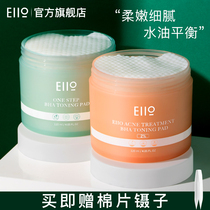 eio salicylic acid cotton sheet to closed-end black head powder acne shrink pores deep cleaning official flagship store