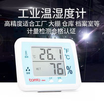 Industrial large screen electronic temperature and humidity meter high precision warehouse indoor baby room thermometer warehouse temperature and humidity meter