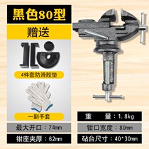 Table front pliers Multi-function citrus sweet mouth Zhuo clip manual table pliers Household small table vise Mini table tiger