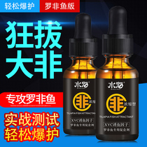 Water Hailuo non-small medicine package Black pit wild fishing bait material Luo Fei small medicine powder gun special fishing medicine set