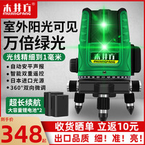 Mujingfang infrared level Green 5-line laser high-precision strong light thin line automatic line engineering measurement