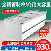 Freezer Commercial Large Capacity Island Cabinet Transparent Glass Horizontal Supermarket Freezer Refreshing and chilled Dual-use Refrigerated Display Case