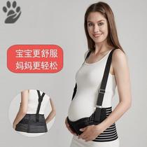  Pregnant womens abdominal belt in the third trimester summer seat belt waist protection baby thin large size pubic belly in the second trimester