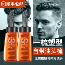 Mens comb cool back artifact styling hair gel gel cream Water Hair care moisturizing styling artifact Oil head cream